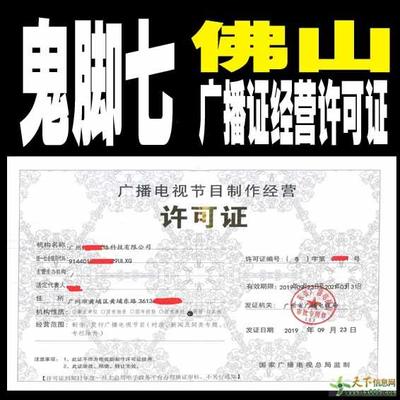 廣州廣播電視節(jié)目制作許可代辦服務(wù)全解析