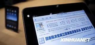 蘋果iPad獲風投熱捧 1億美元助力軟件開發(fā)與銷售新浪潮